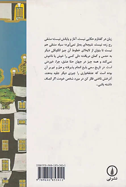 آداب پاروزنان